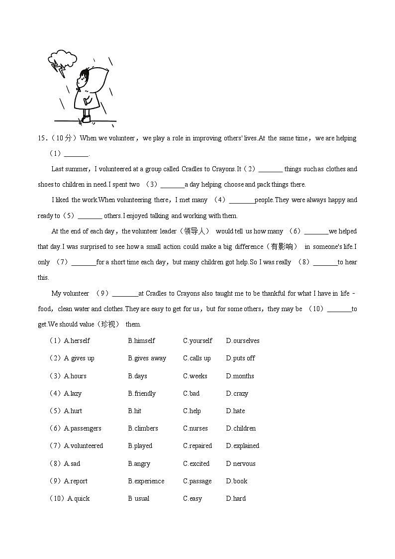 陕西省西安市西咸新区2023-2024学年八年级下学期期中英语试卷02