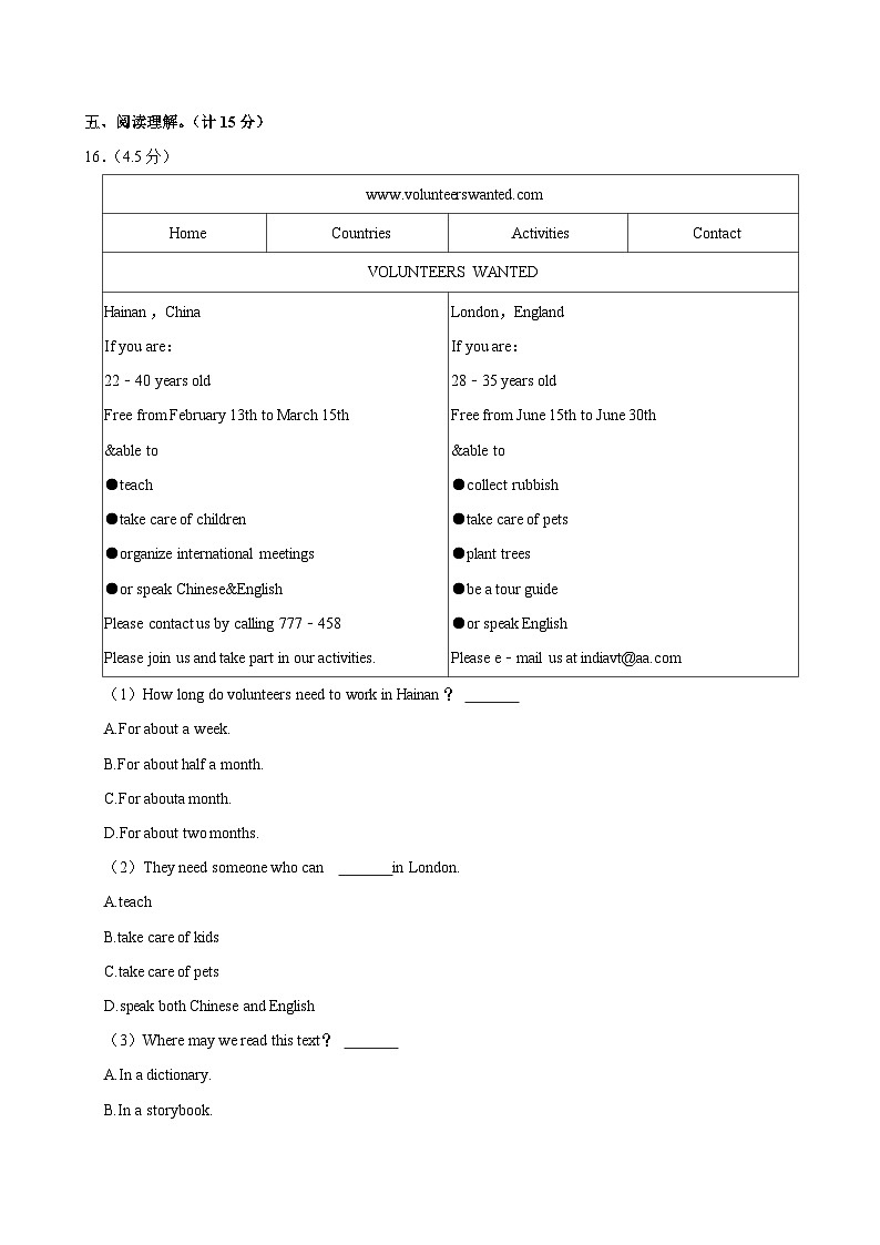 陕西省西安市西咸新区2023-2024学年八年级下学期期中英语试卷03