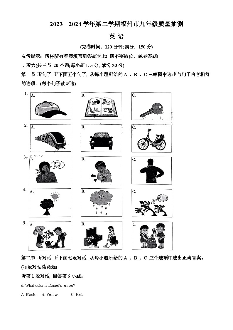 2024年福建省福州市中考二模英语试题（原卷版+解析版）01