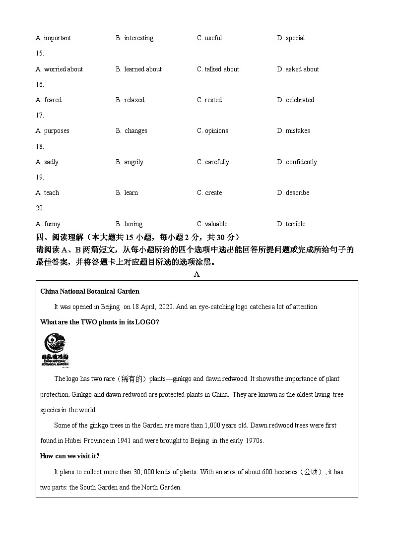2024年广东省东莞市中考二模英语试题（原卷版+解析版）03