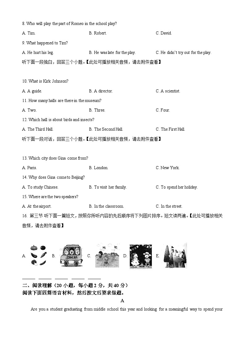 2024年河南省南阳市南召县中考一模英语试题（含听力）（原卷版）第2页
