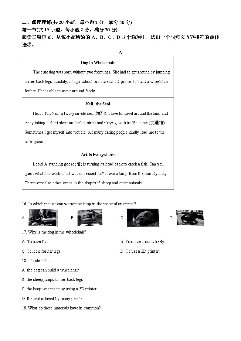 2024年湖北省名校协作体中考三模英语试题（原卷版+解析版）03