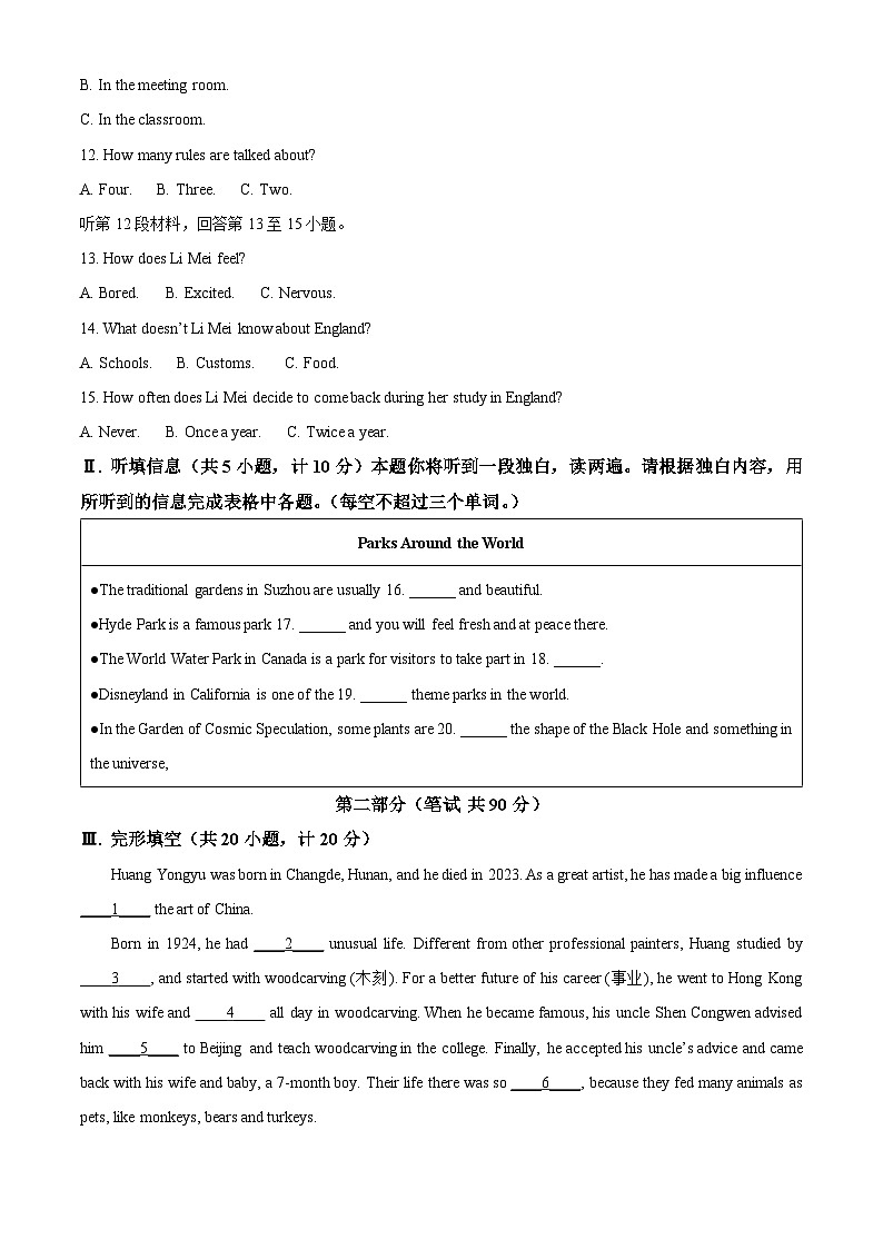 2024年陕西省西安市周至县中考三模英语试题（原卷版+解析版）02