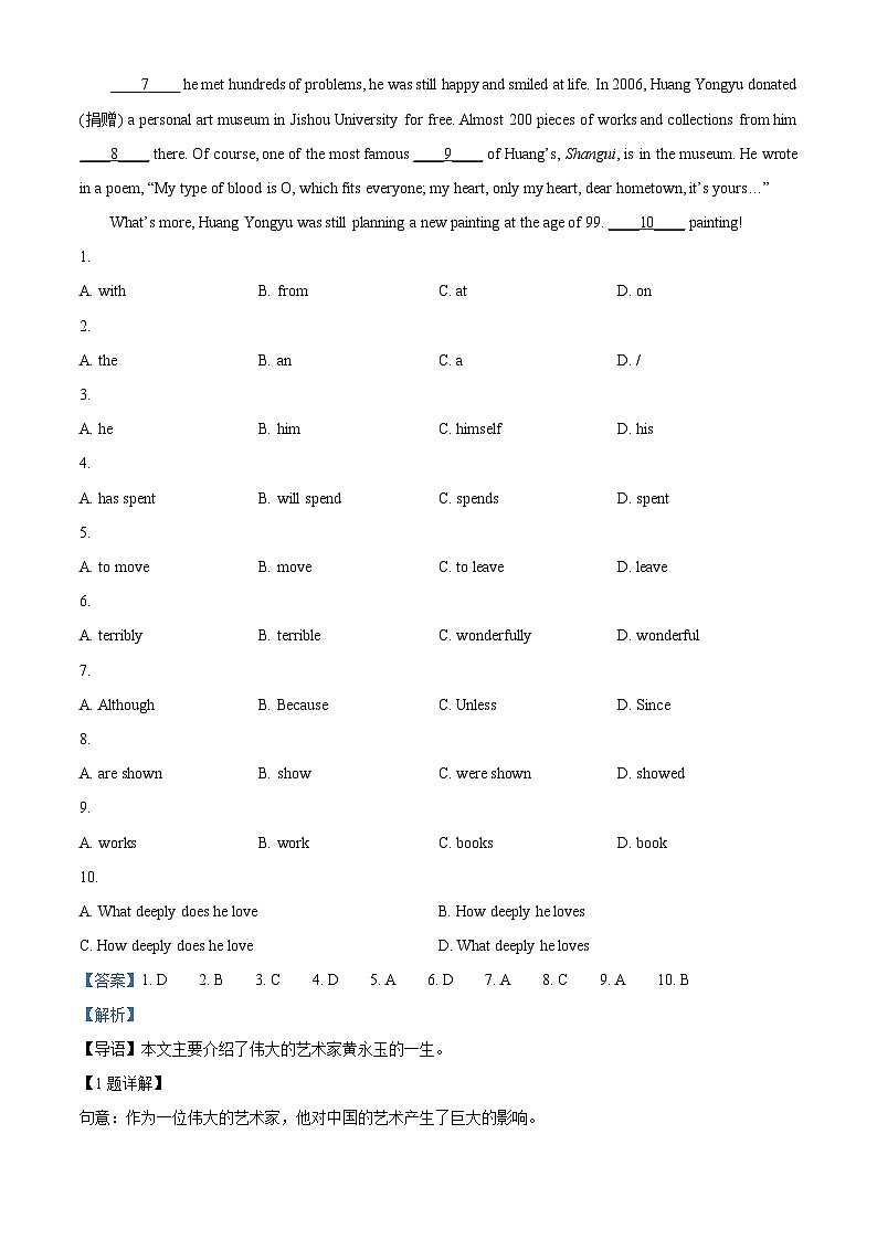 2024年陕西省西安市周至县中考三模英语试题（原卷版+解析版）03