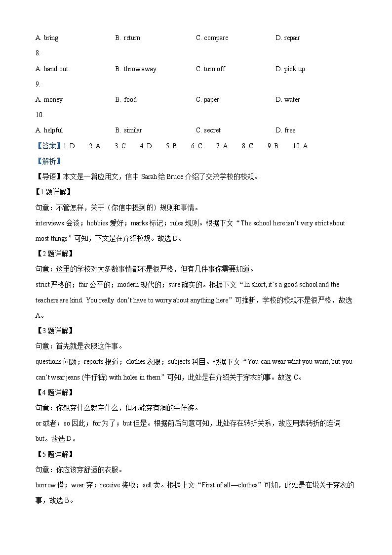 2024年山东省枣庄市中考三模英语试题（解析版）第3页