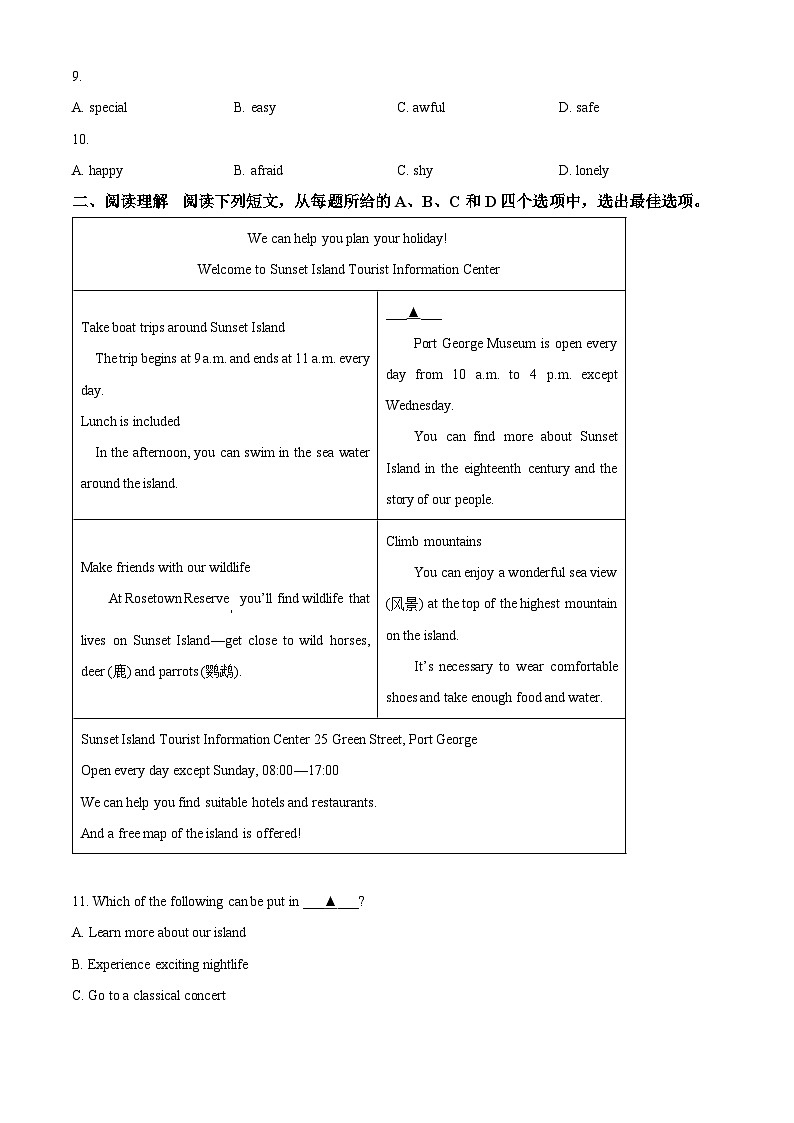 2024年宁夏中考一模英语试题（原卷版）第2页
