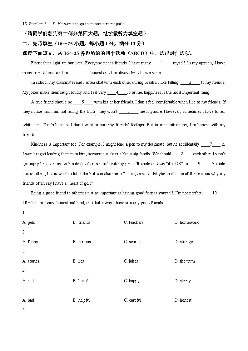 2024年山东省枣庄市山亭区中考二模英语试题（原卷版+解析版）02