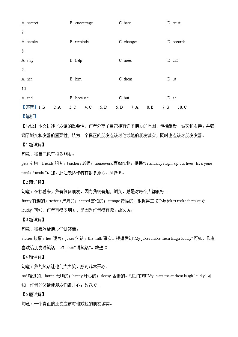 2024年山东省枣庄市山亭区中考二模英语试题（原卷版+解析版）03