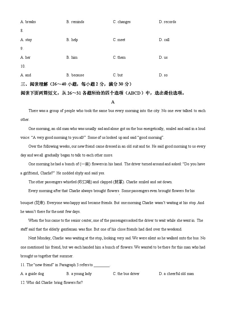 2024年山东省枣庄市山亭区中考二模英语试题（原卷版+解析版）03