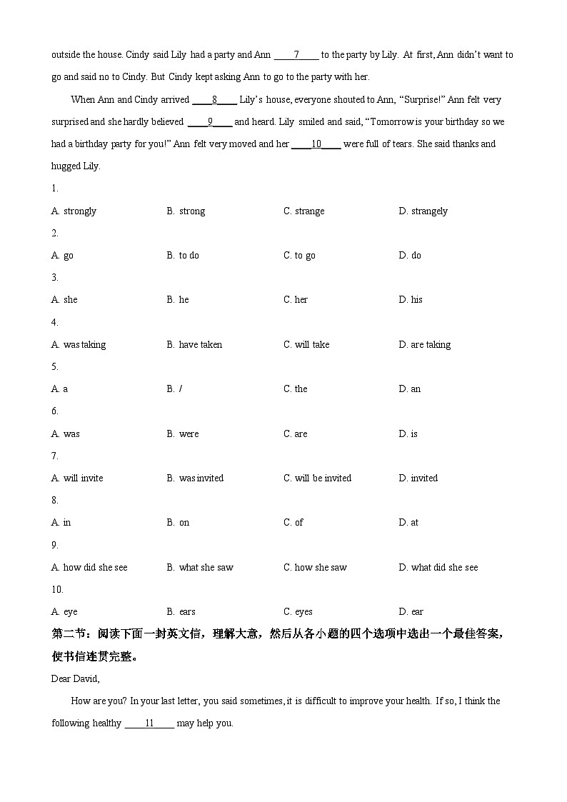 2024年陕西省安康市中考模拟英语试题（原卷版+解析版）03