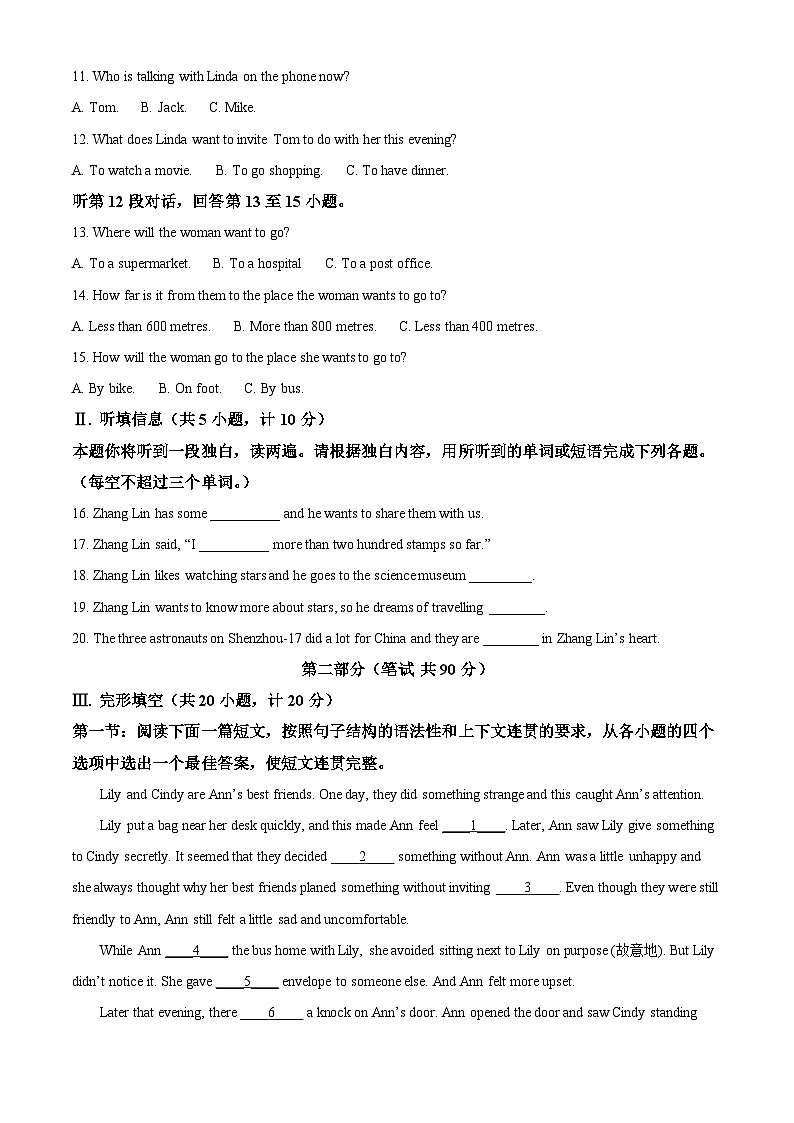 2024年陕西省安康市中考模拟英语试题（原卷版+解析版）02