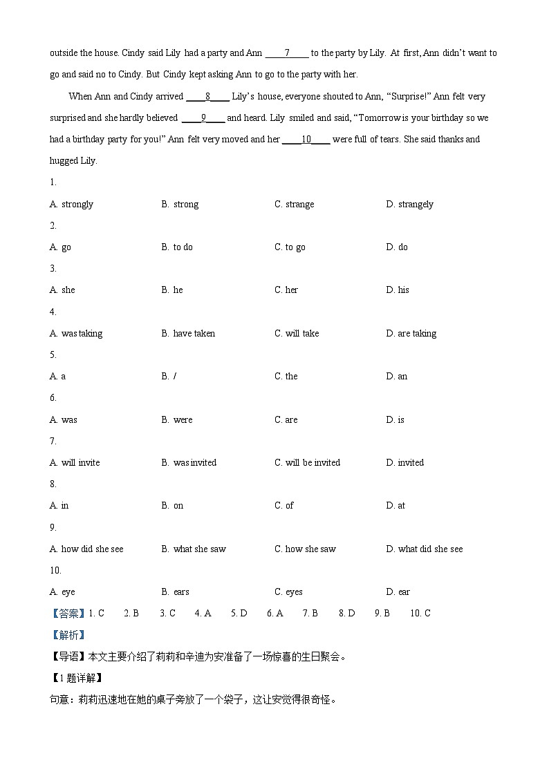 2024年陕西省安康市中考模拟英语试题（原卷版+解析版）03