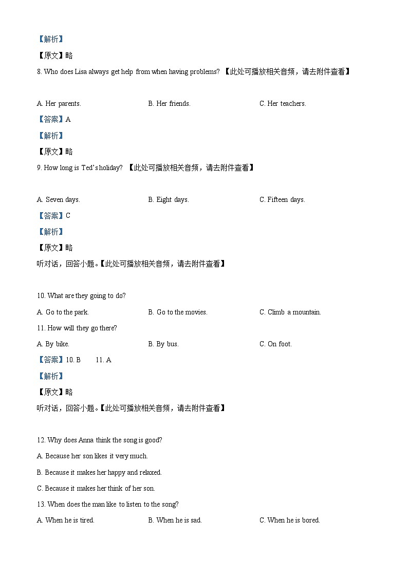 福建省福州屏东中学2023-2024学年八年级下学期期中考试英语试题（原卷版+解析版）03