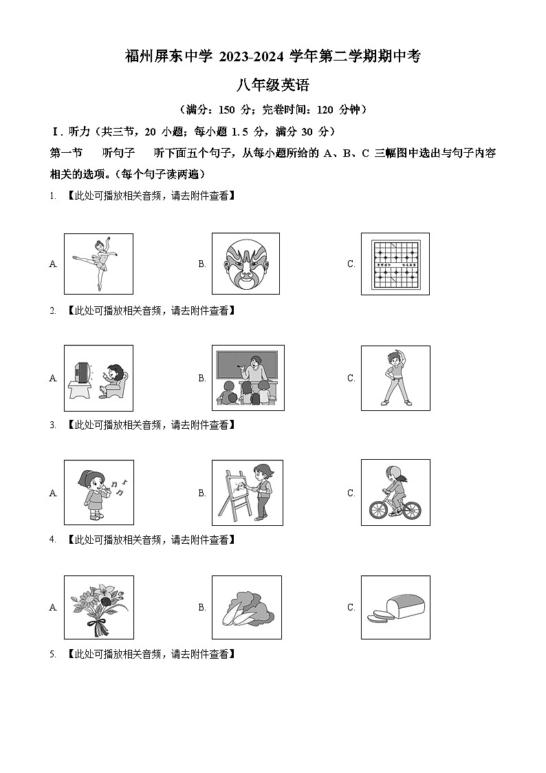 福建省福州屏东中学2023-2024学年八年级下学期期中考试英语试题（原卷版+解析版）01