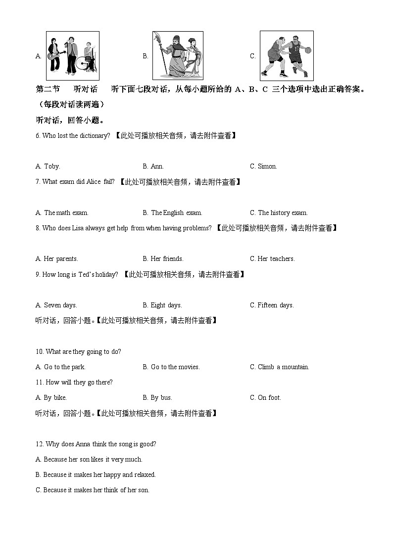 福建省福州屏东中学2023-2024学年八年级下学期期中考试英语试题（原卷版+解析版）02