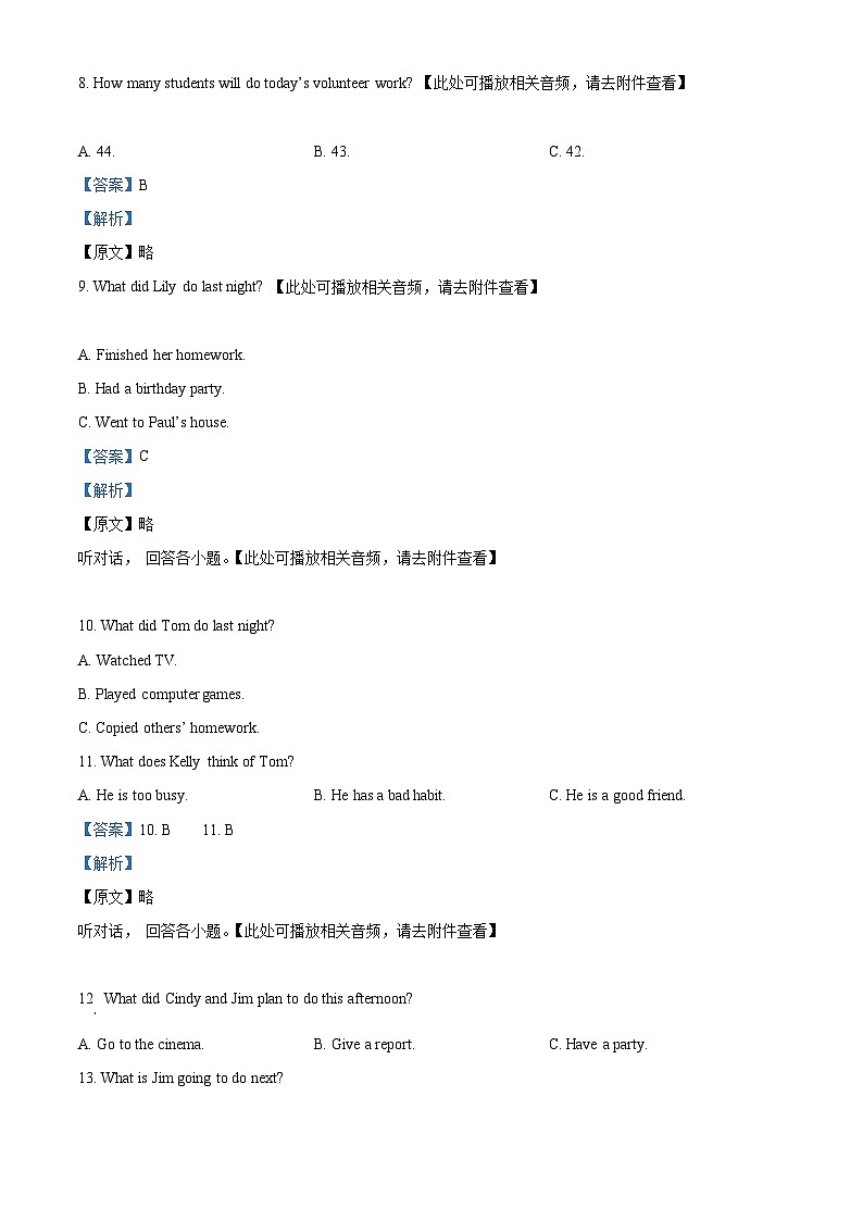 福建省厦门市湖滨中学2023-2024学年八年级下学期期中考试英语试题（原卷版+解析版）03