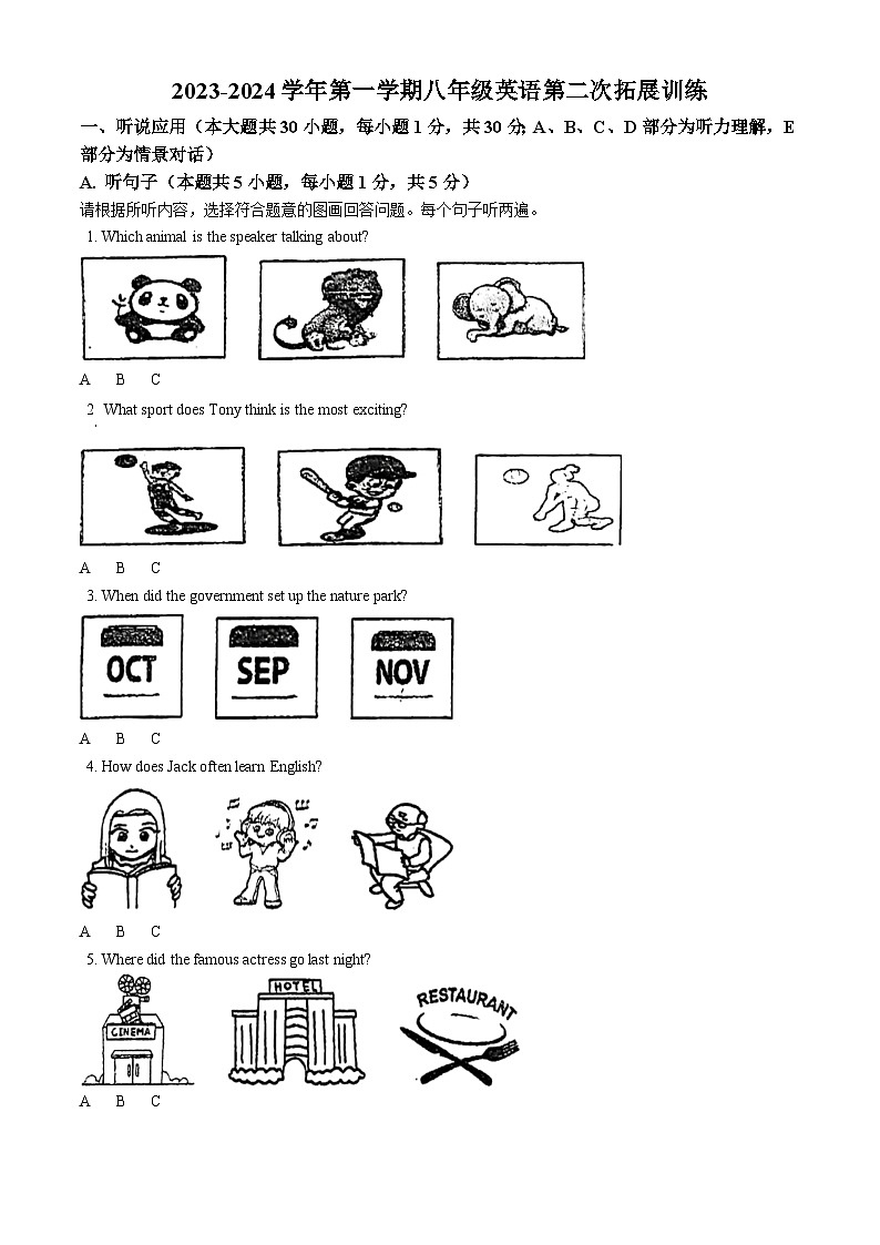 广东省惠州市惠阳区第一中学2023-2024学年八年级上学期期中英语试题（原卷版）第1页
