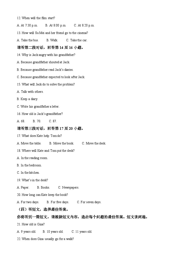 广西玉林市玉州区2023-2024学年八年级下学期期中考试英语试题（原卷版+解析版）02
