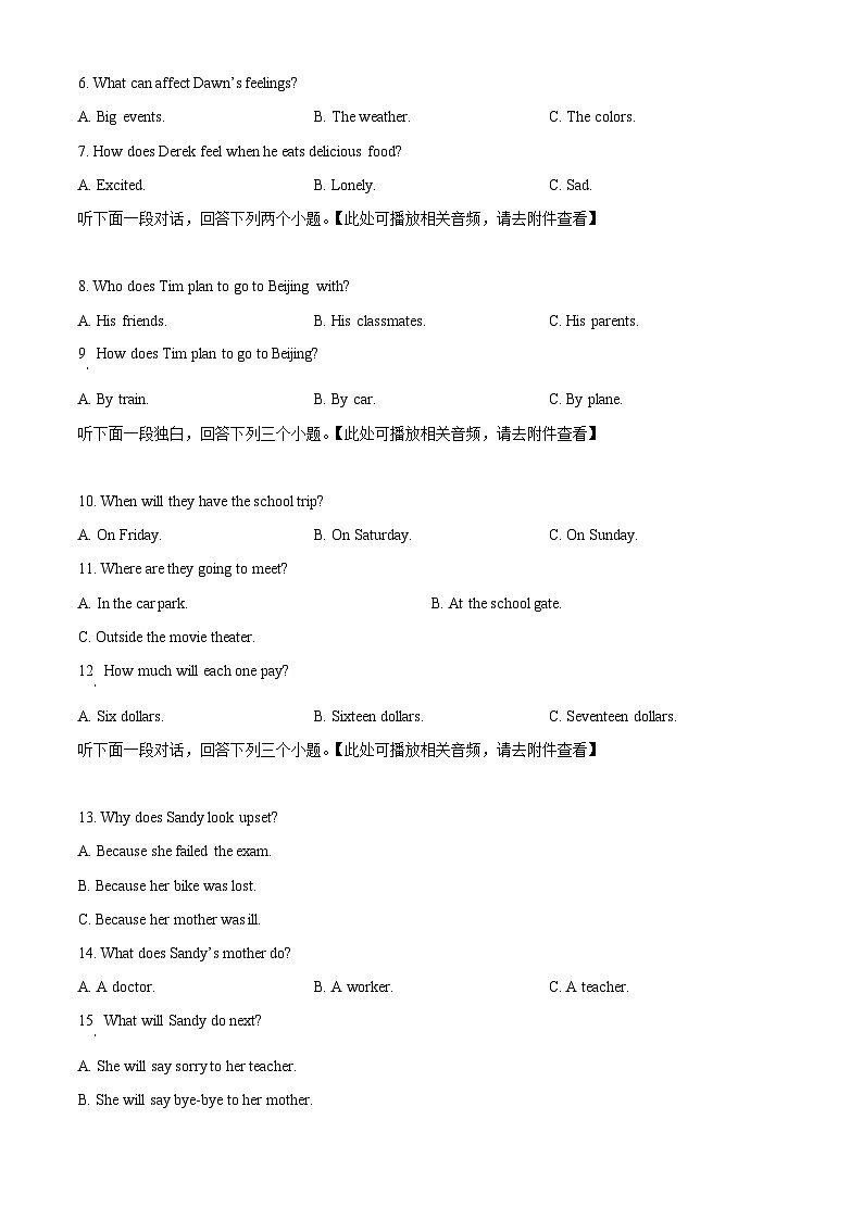 河南省南阳市方城县2023-2024学年八年级下学期期中阶段性调研英语试题（含听力）（原卷版）第2页