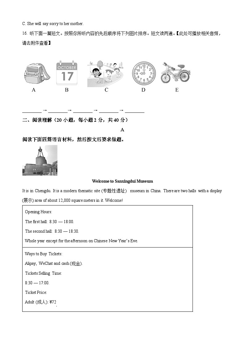 河南省南阳市方城县2023-2024学年八年级下学期期中阶段性调研英语试题（含听力）（原卷版）第3页