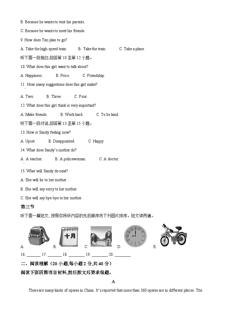 河南省三门峡市渑池县2023-2024学年八年级下学期期中学情检测英语试题（原卷版）第2页