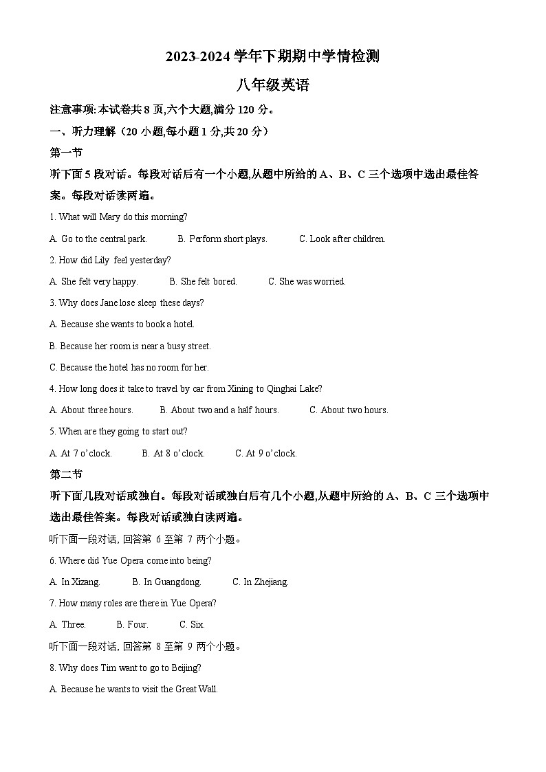河南省三门峡市渑池县2023-2024学年八年级下学期期中学情检测英语试题（解析版）第1页