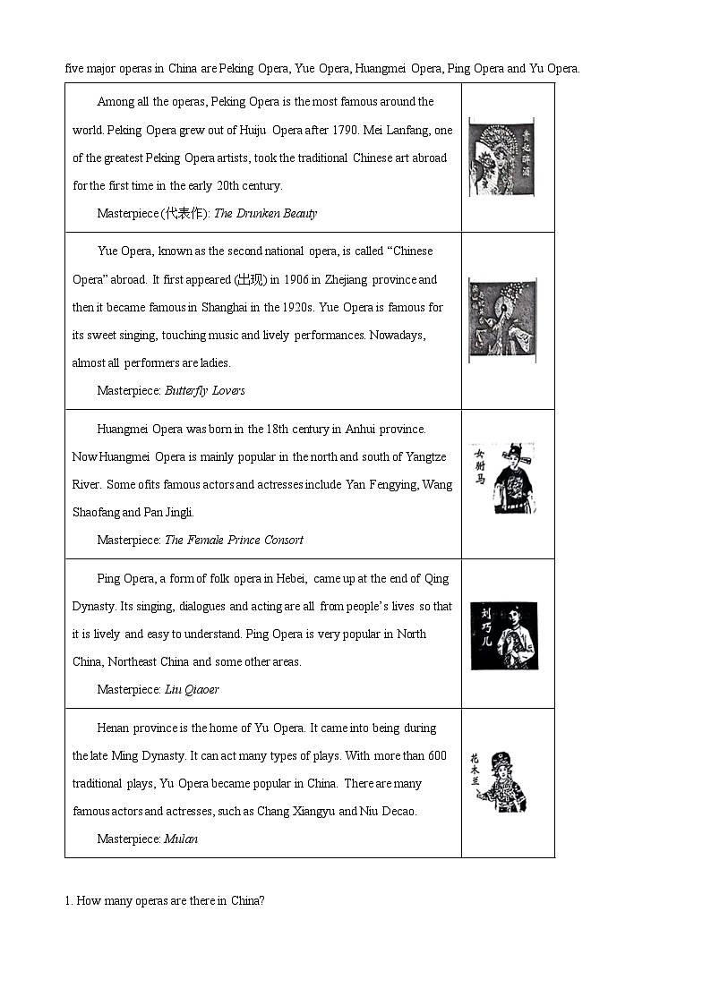 河南省三门峡市渑池县2023-2024学年八年级下学期期中学情检测英语试题（解析版）第3页