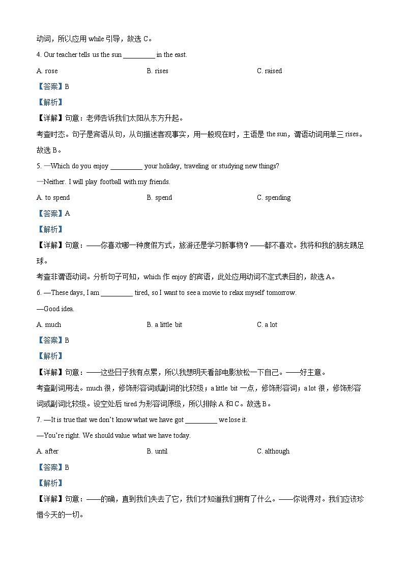 黑龙江省哈尔滨市萧红中学校2023-2024学年八年级下学期期中测试英语试题（原卷版+解析版）02