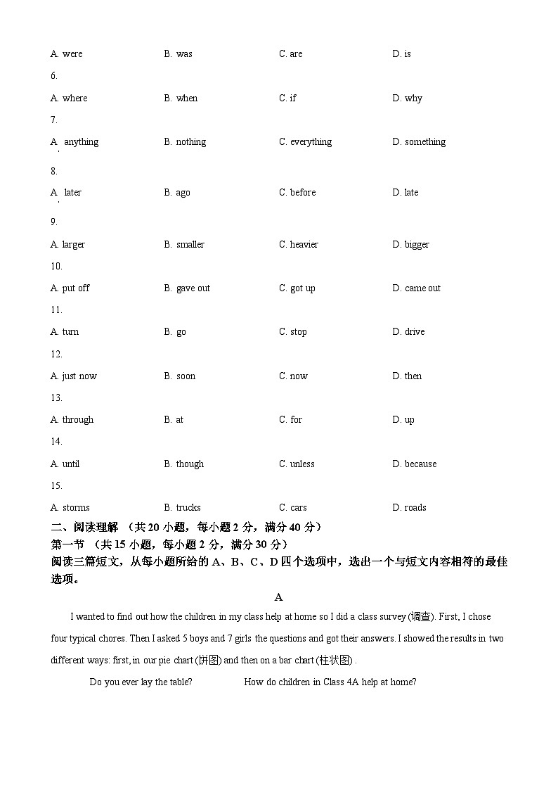 湖北省荆门市京山市2023-2024学年八年级下学期期中教学质量监测英语试题（原卷版+解析版）02