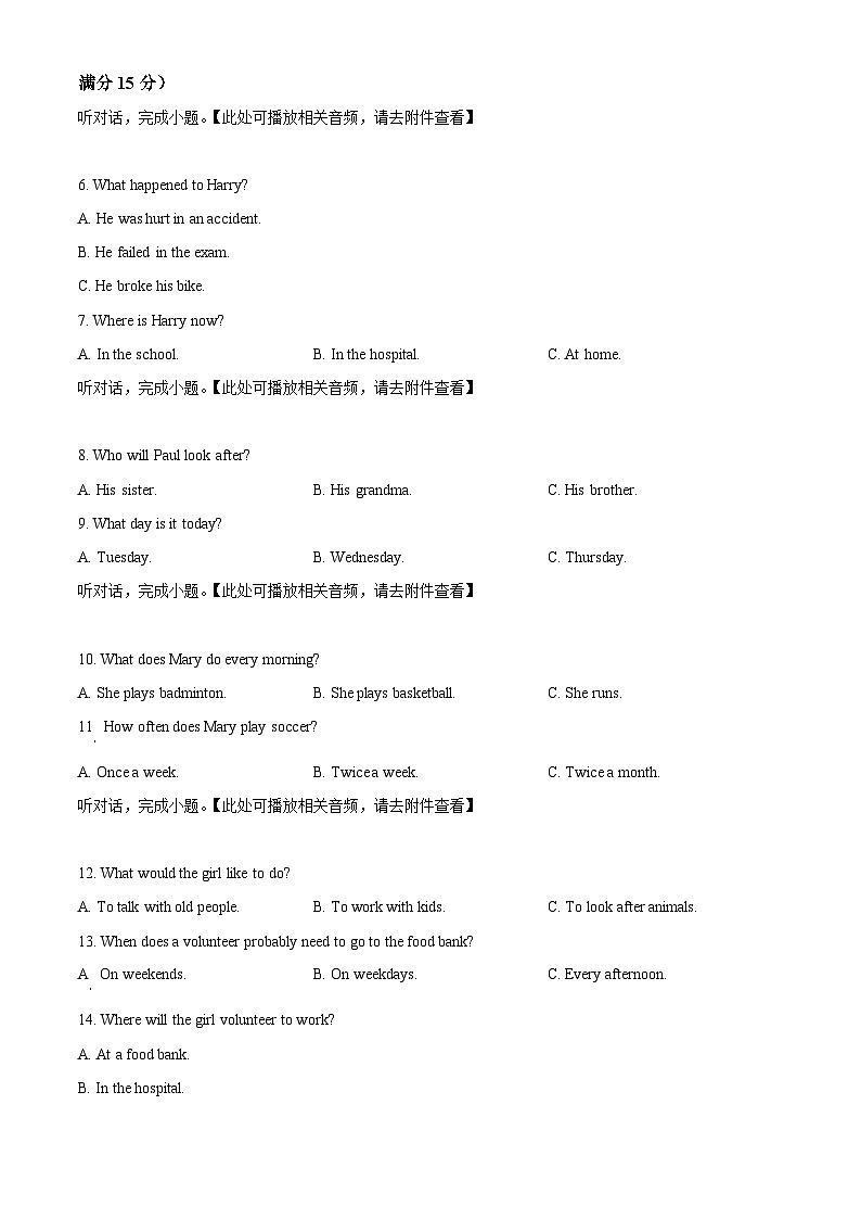 湖南省常德市安乡县2023-2024学年八年级下学期期中考试英语试题（原卷版+解析版）02