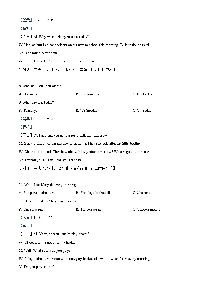 湖南省常德市安乡县2023-2024学年八年级下学期期中考试英语试题（原卷版+解析版）03