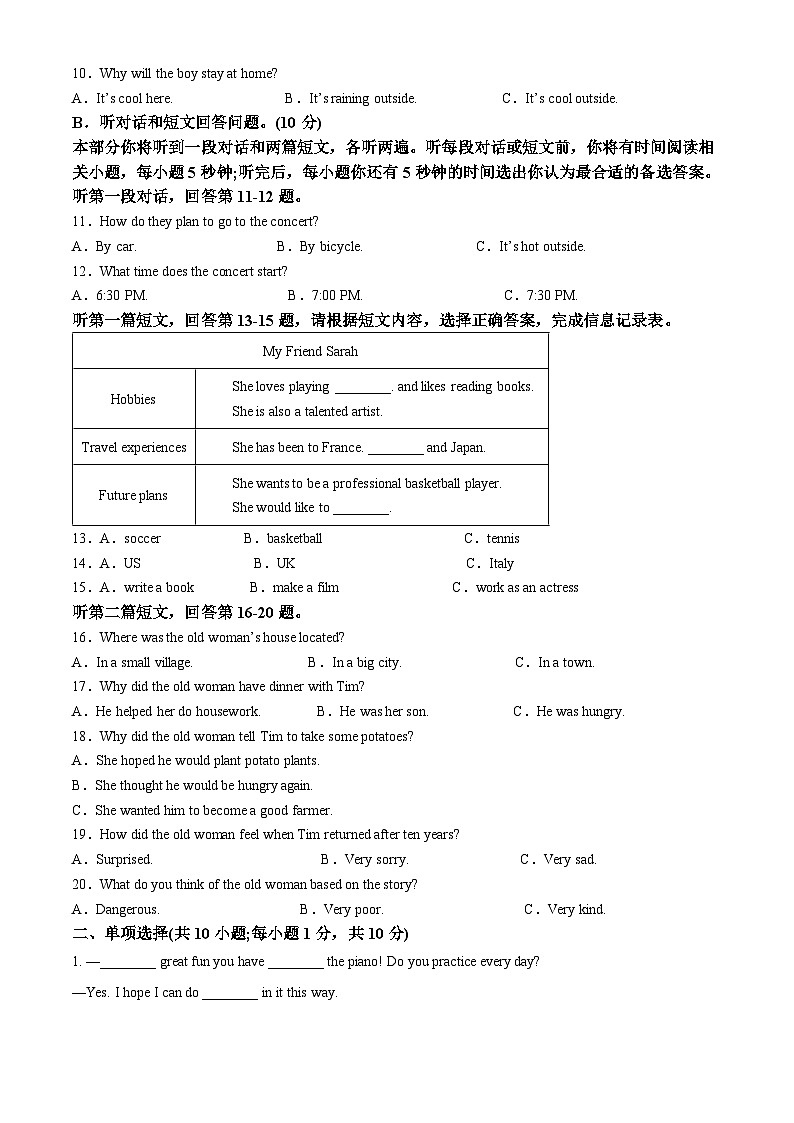 江苏省常州外国语学校2023-2024学年八年级上学期期中质量调研英语试题（解析版）第2页