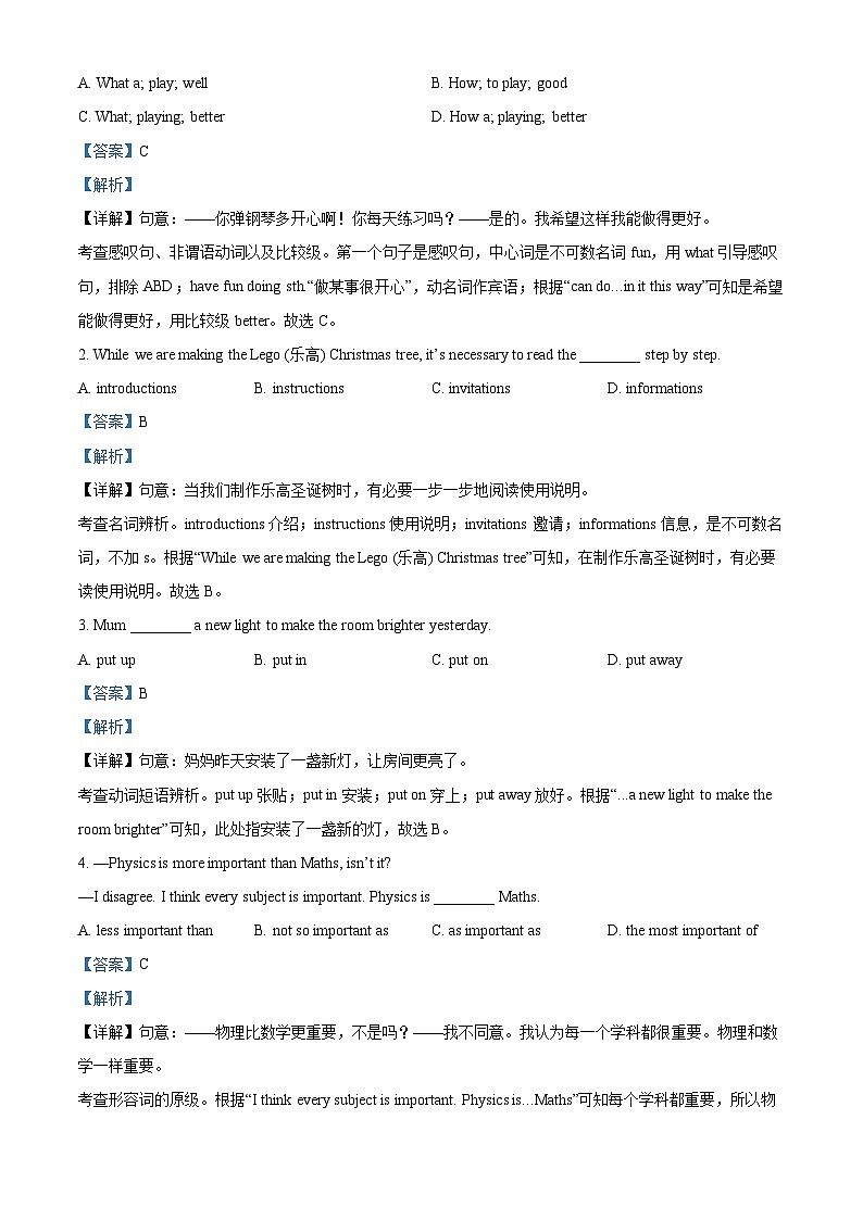 江苏省常州外国语学校2023-2024学年八年级上学期期中质量调研英语试题（解析版）第3页