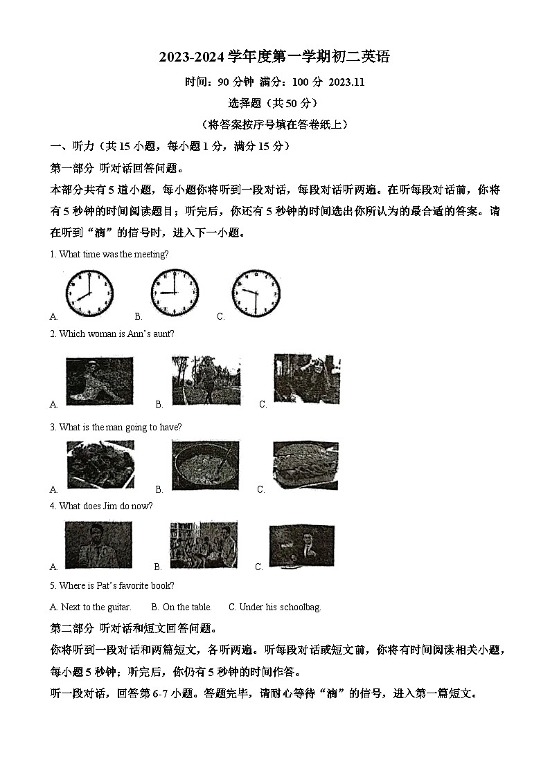 江苏省南京师范大学附属中学树人学校2023-2024学年八年级上学期期中模拟英语试题（原卷版+解析版）01