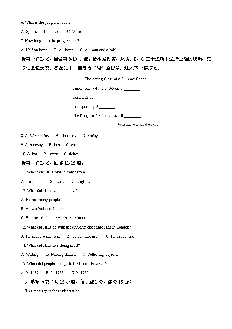 江苏省南京师范大学附属中学树人学校2023-2024学年八年级上学期期中模拟英语试题（原卷版+解析版）02