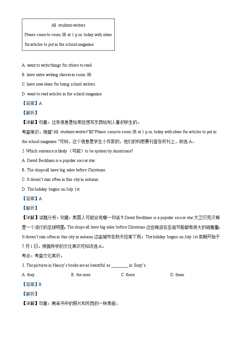 江苏省南京师范大学附属中学树人学校2023-2024学年八年级上学期期中模拟英语试题（原卷版+解析版）03