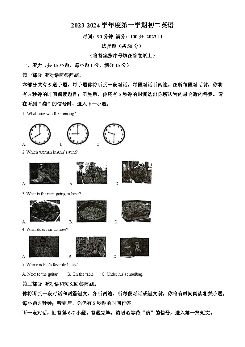 江苏省南京师范大学附属中学树人学校2023-2024学年八年级上学期期中模拟英语试题（原卷版+解析版）01