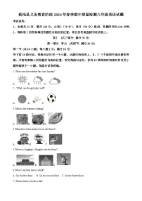 四川省广安市岳池县2023-2024学年八年级下学期期中考试英语试题（原卷版+解析版）