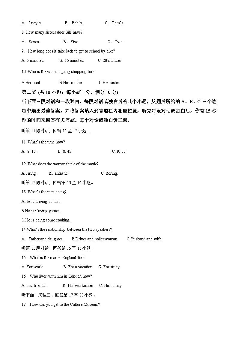 四川省广安市岳池县2023-2024学年八年级下学期期中考试英语试题（原卷版）第2页