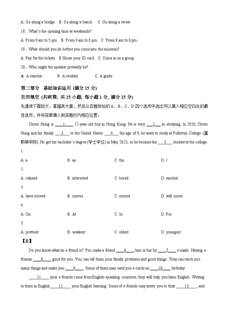 四川省广安市岳池县2023-2024学年八年级下学期期中考试英语试题（原卷版）第3页