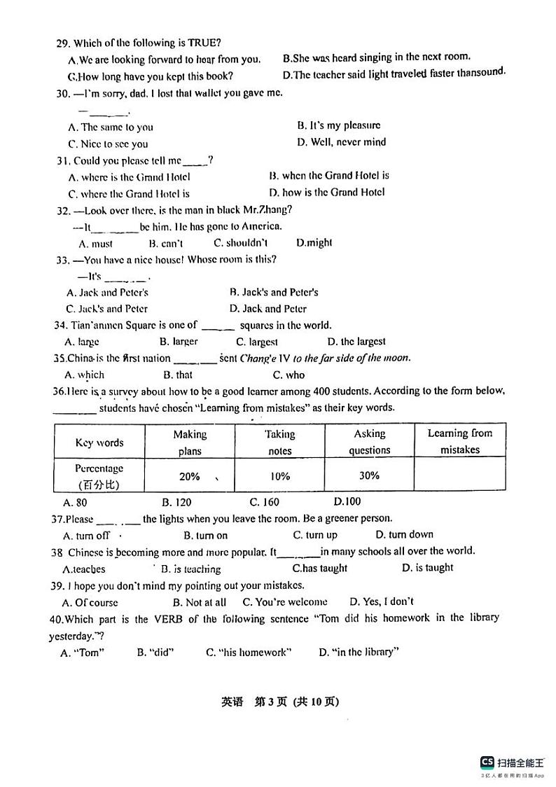 甘肃省平凉市庄浪县2023-2024学年九年级下学期期中考试英语试卷03