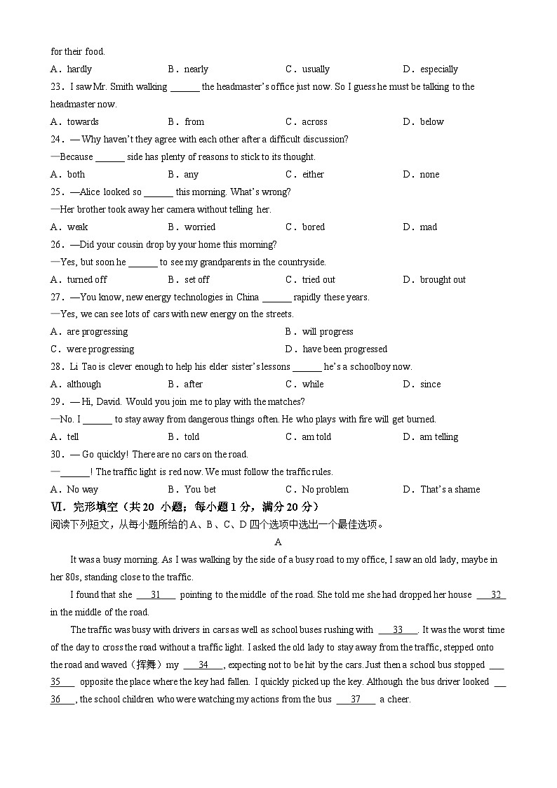 2024年安徽省宿州市砀山县中考二模英语试题（含听力）03
