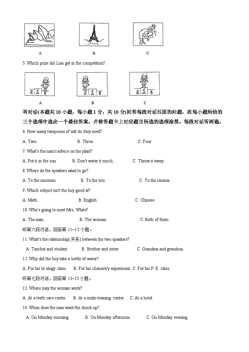 2024年广东省惠州市中考一模英语试题02
