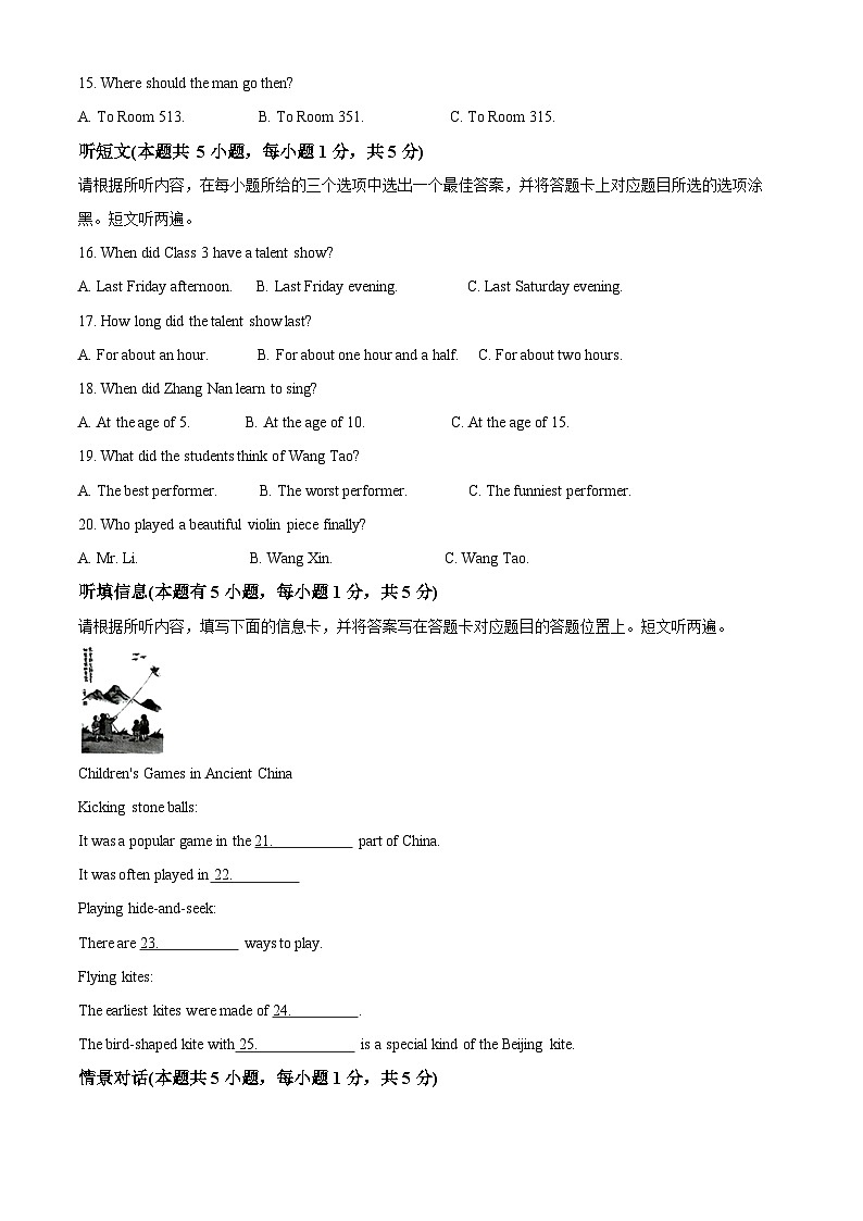 2024年广东省惠州市中考一模英语试题03