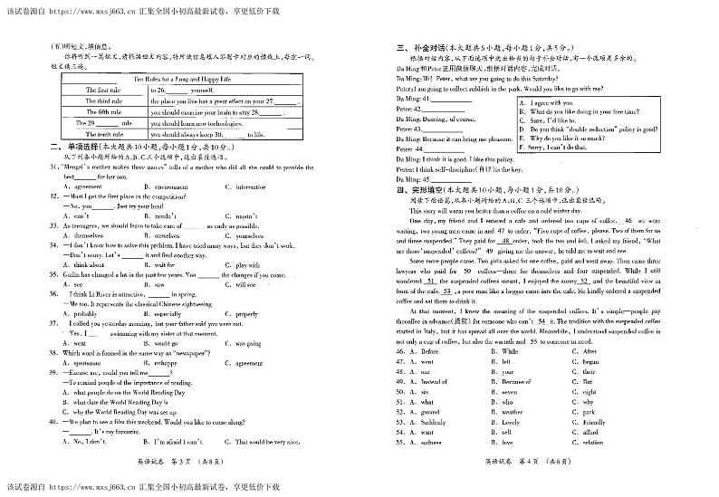 2024年广西桂林九年级下学期第一次适应性考试英语试卷第2页