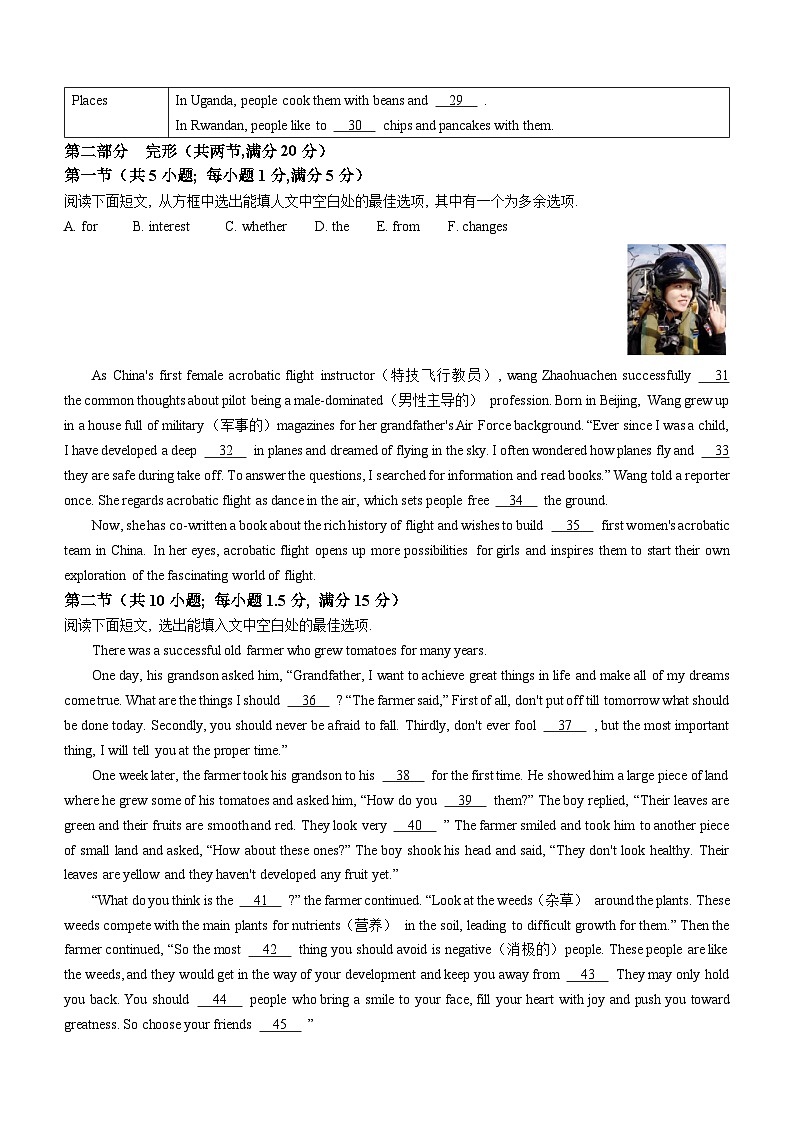 2024年贵州省遵义市中考二模英语试题（无听力）03