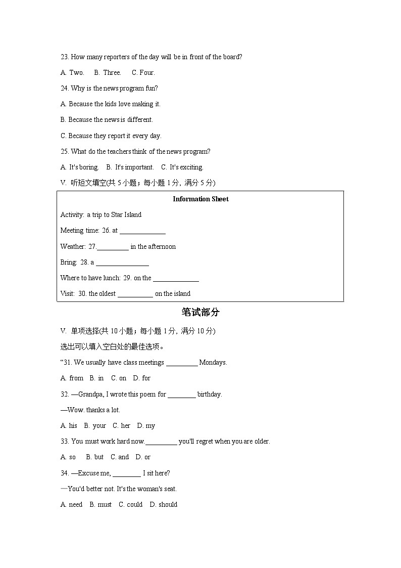 2024年河北省秦皇岛市青龙满族自治县中考一模英语试题03