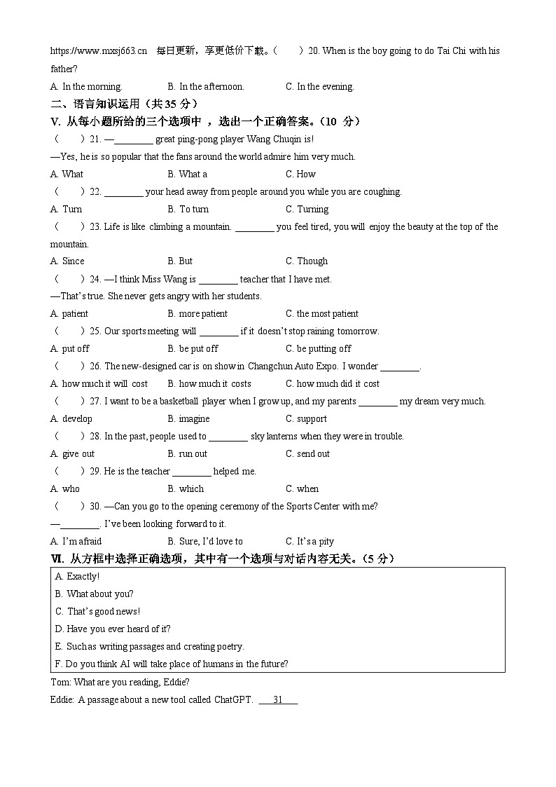 2024年吉林省松原市前郭县南部学区名校调研中考三模英语试题02