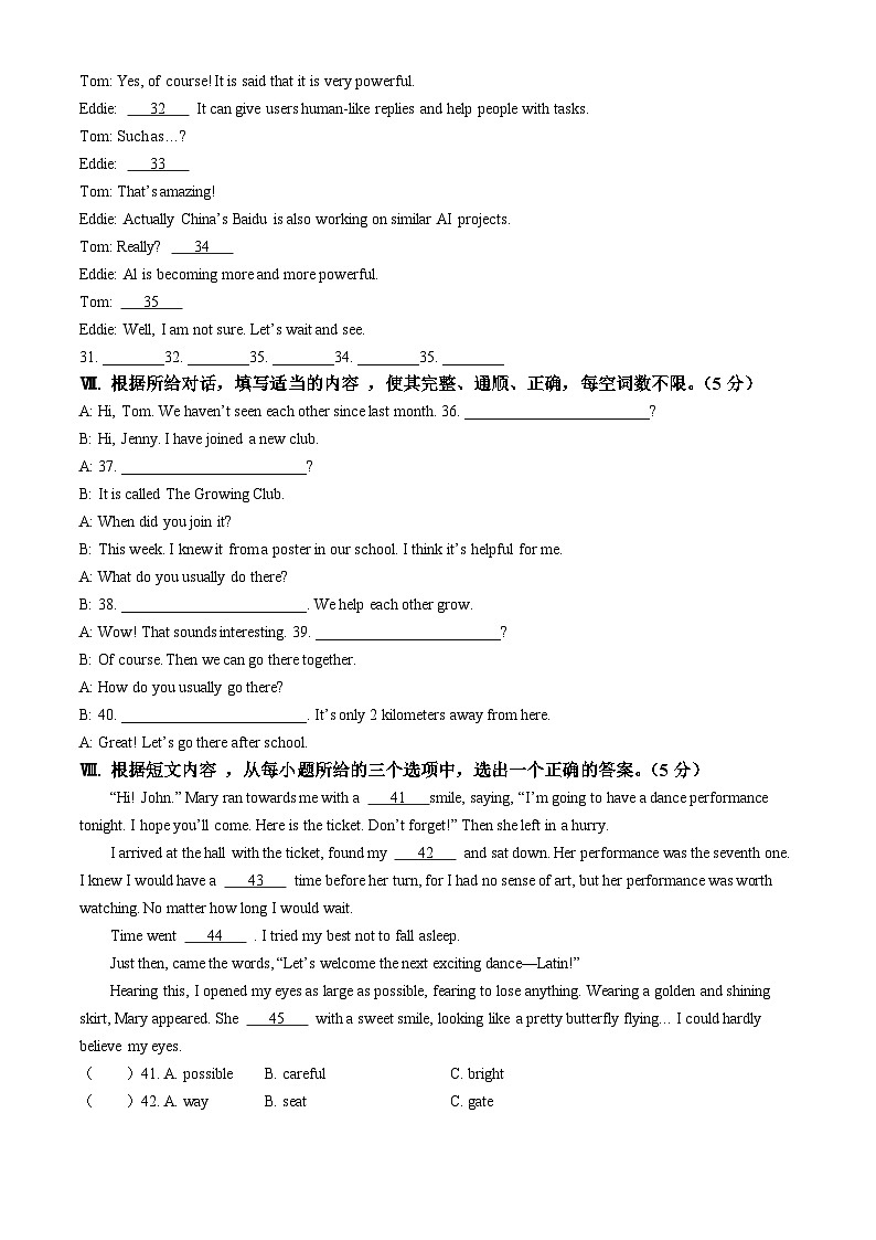 2024年吉林省松原市前郭县南部学区名校调研中考三模英语试题03