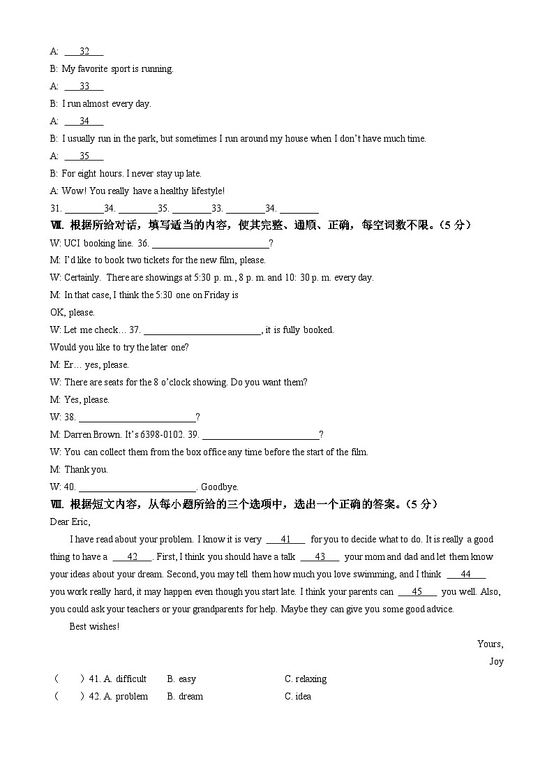 2024年吉林省松原市前郭一中名校调研系列中考三模英语试题03